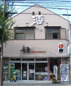 店舗