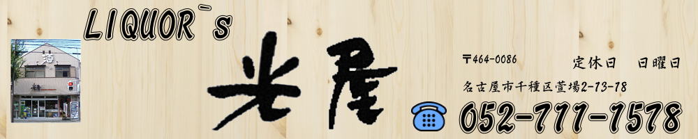 光屋酒店